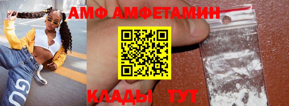Amphetamine Розовый Нарткала