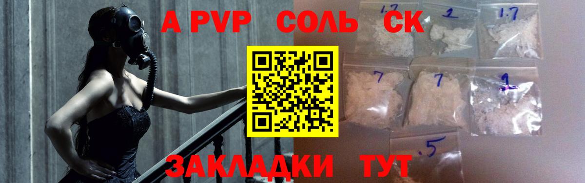 A PVP крисы CK  Вход с VPN  Альфа ПВП  Нарткала  Alpha PVP СК КРИС 