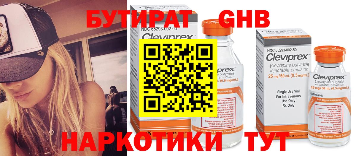 Бутират оксана Нарткала