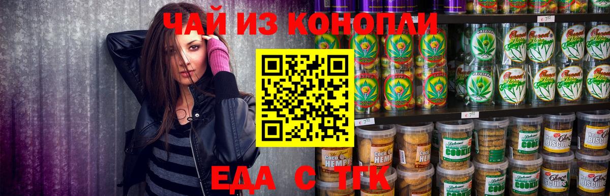 Нарткала  Canna-Cookies конопля  Вход с VPN 