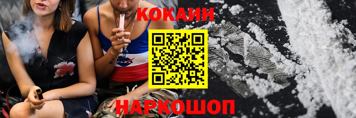 Cocaine Эквадор Нарткала