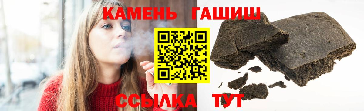 Гашиш VHQ  Вход с VPN  Нарткала  ГАШИШ индика сатива 