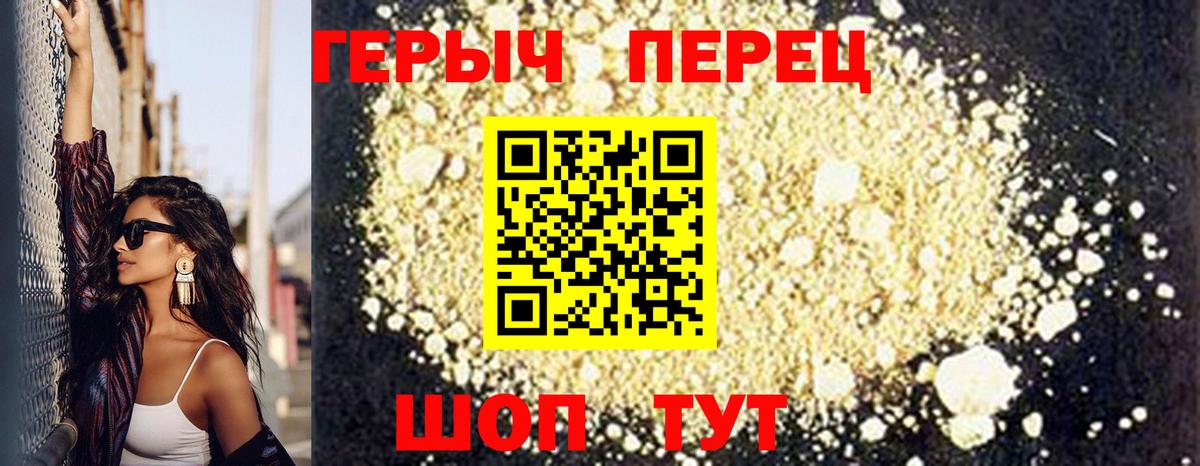 Героин хмурый Нарткала