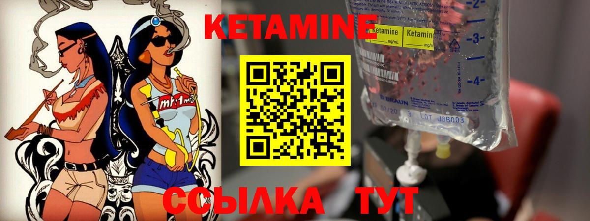 КЕТАМИН VHQ Нарткала