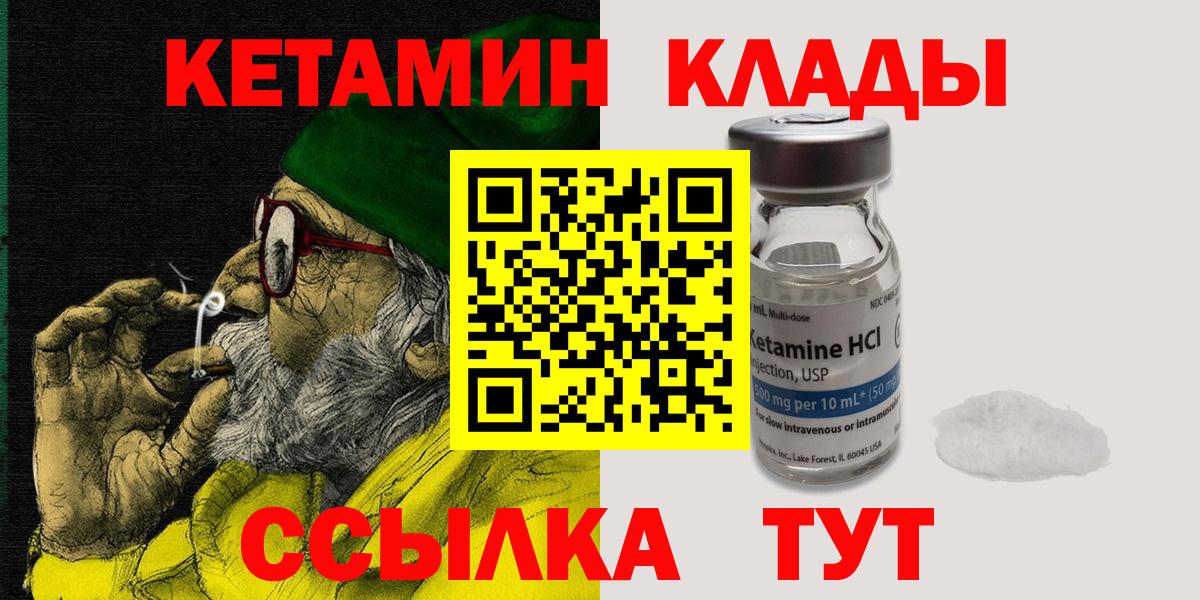 Нарткала  КЕТАМИН VHQ  КЕТАМИН VHQ  Вход с VPN 