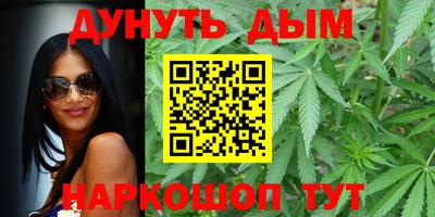 каннабис Севастополь