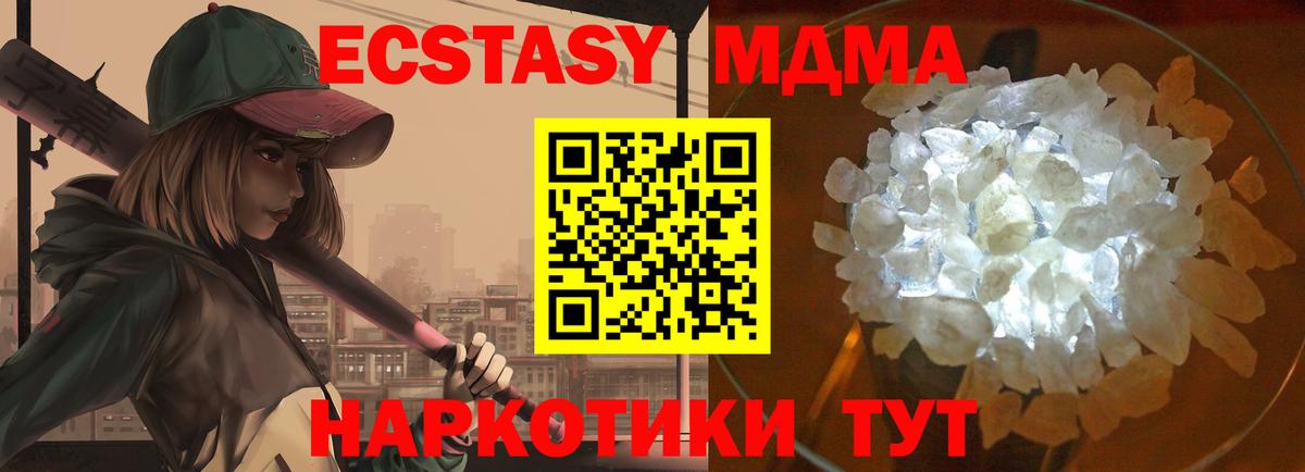 MDMA Molly  Вход с VPN  Нарткала  МДМА  МДМА кристаллы 