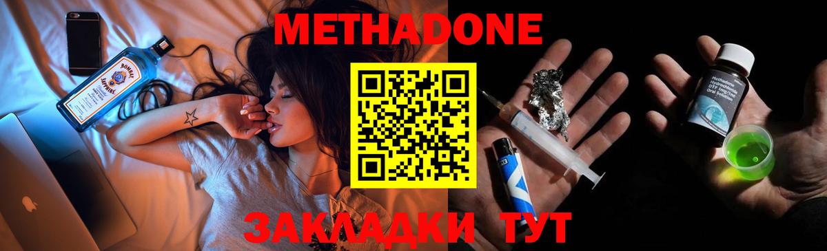 МЕТАДОН methadone  МЕТАДОН methadone  Нарткала  MEGA ONION  Вход с VPN 