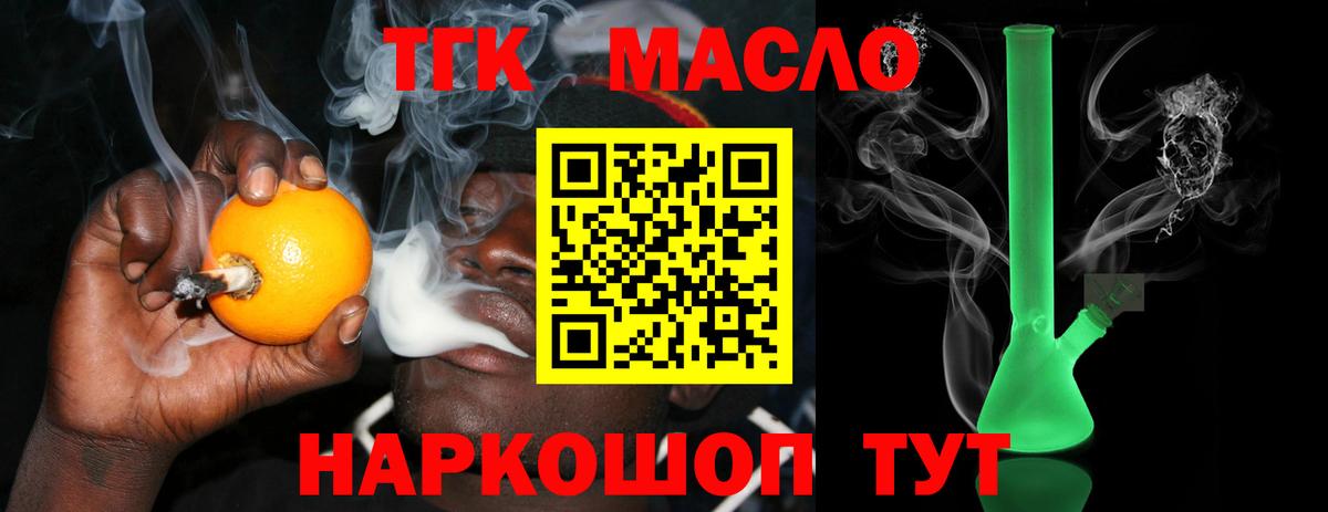 ТГК жижа  продажа наркотиков  Нарткала  Вход с VPN 